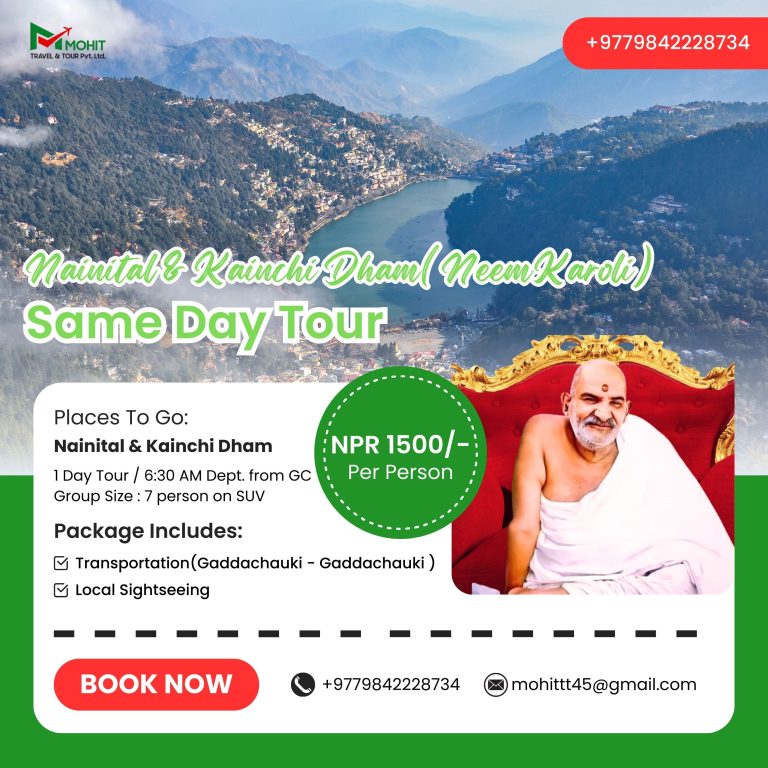 Nainital & Neem Karoli Baba 1 Night 2 Days Package from Mahendranagar